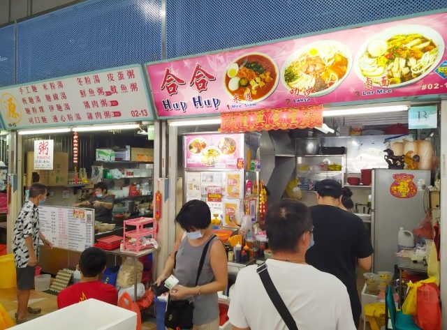 Hup Hup Mee (合合) and Yuan Porridge and Hand Made Noodles ( 源) Circuit Road Market and Food Centre