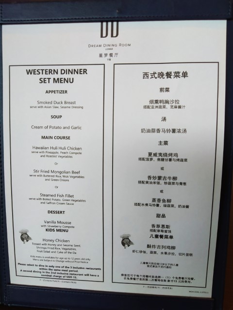 Dinner Menu at Dining Room (Lower) of Genting World Dream - Day 1 
