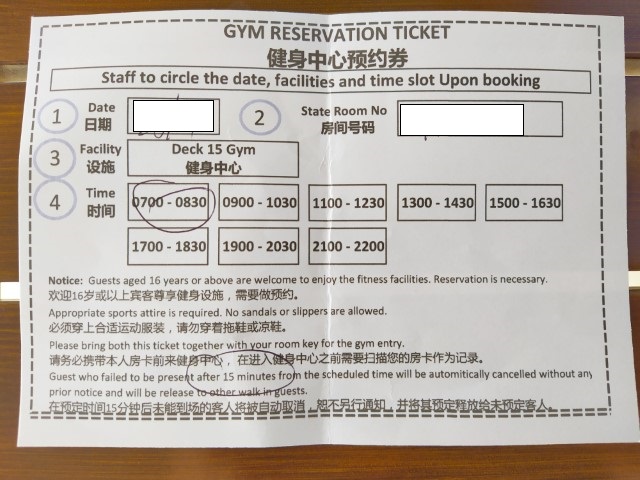 Gym Reservation Ticket that indicates the date and time booked on Genting World Dream