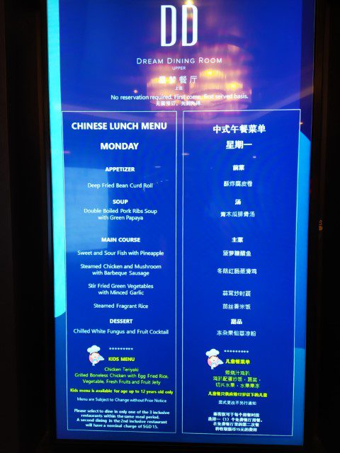 Dream Dining Room (Upper) Day 2 Lunch Menu