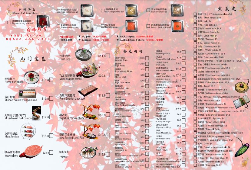 Jianghu Hotpot Menu