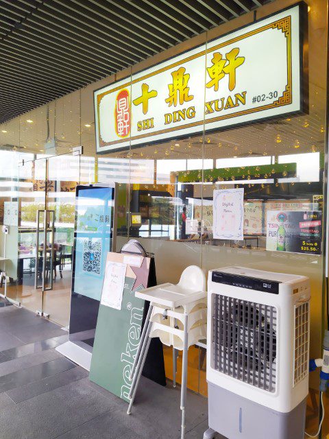 Shi Ding Xuan Hotpot Vision Exchange Jurong