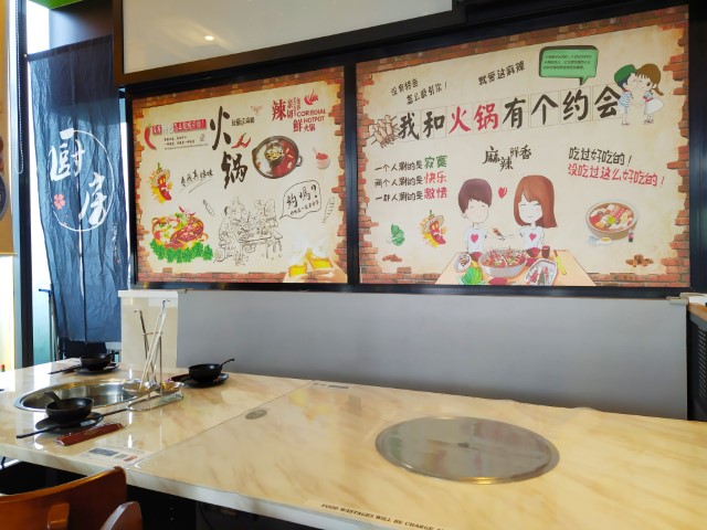 Cute posters in Shi Ding Xuan that describes the Hot Pot experience