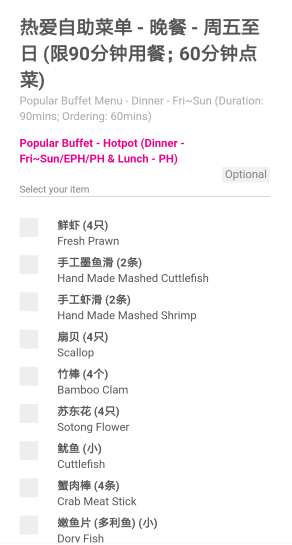 Shi Ding Xuan Hotpot Buffet Menu Fresh Ingredients 1 of 2