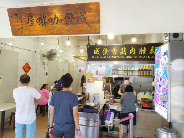 Seng Huat Mushroom Minced Meat Noodles Bugis 