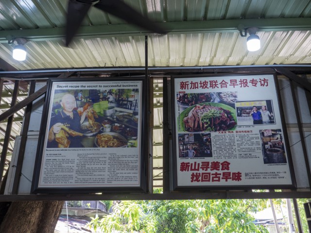 Media Coverage of Baliban Braised Duck Johor Review