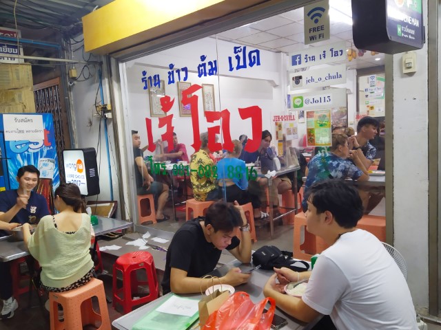 Tom Yum with MAMA Noodles at Jeh O Chula Bangkok