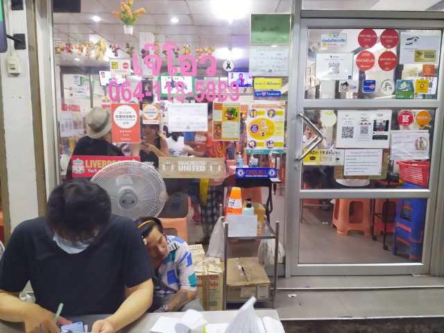 Entrance of Jeh O Chula Bangkok