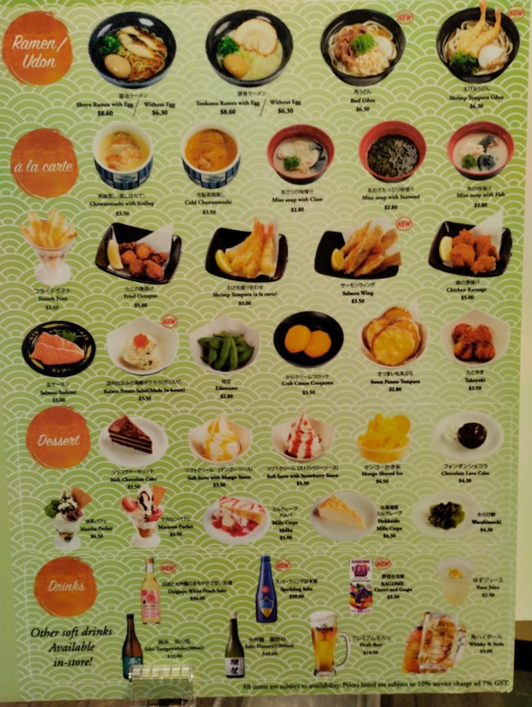 Sushiro Menu - ala carte sides dessert drinks and udon menu