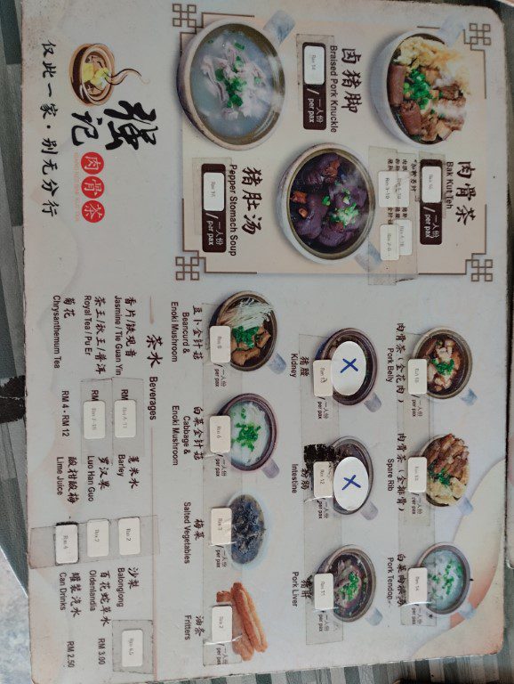 Kiang Kee Bak Kut Teh (强记肉骨茶) Menu